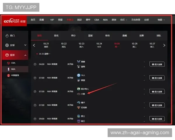 NBA火箭队现场直播平台推荐及观看指南 NBA火箭队现场直播平台推荐及观看指南