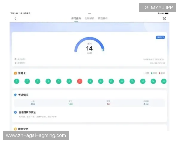 足球运动编码逻辑是否构成球队内部战术语言的一种加密方式