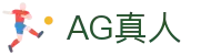 AG真人厅官网登录 - 安全便捷娱乐体验